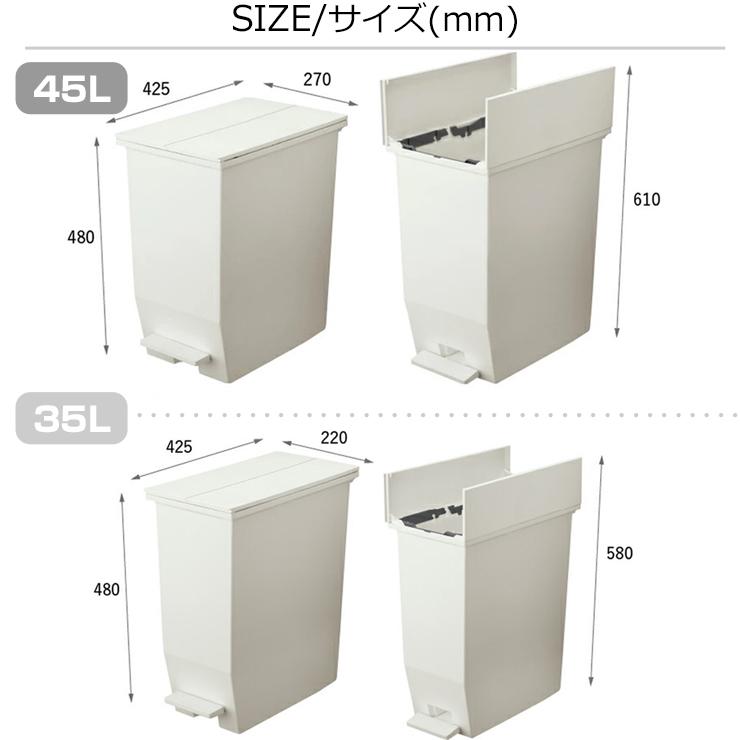 【エントリー10P倍】【2個セット】ゴミ箱 35L 45L 【日本製】 ペダルダストビン スリム ふた付き 足踏み ペダル式 ダストボックス ごみ箱 おしゃれ  生ゴミ｜sohostore｜10