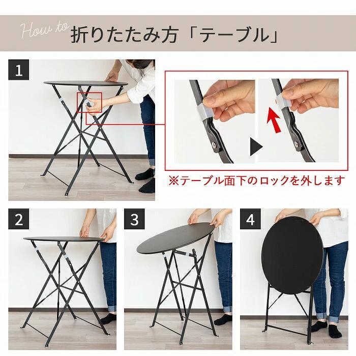 ガーデンテーブルセット 屋外 折りたたみ 3点セット 軽量 組立不要