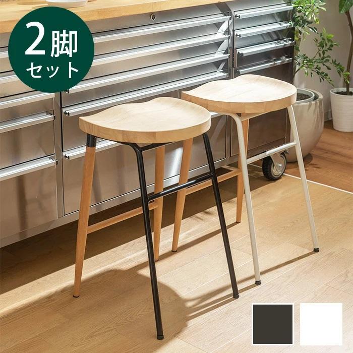 ハイスツール セット 2脚 スツール チェア 椅子 イス おしゃれ シンプル 北欧 かわいい 天然木 木製 スチール ブラック ホワイト 白 高さ65cm 足置き 組立 ペア | 