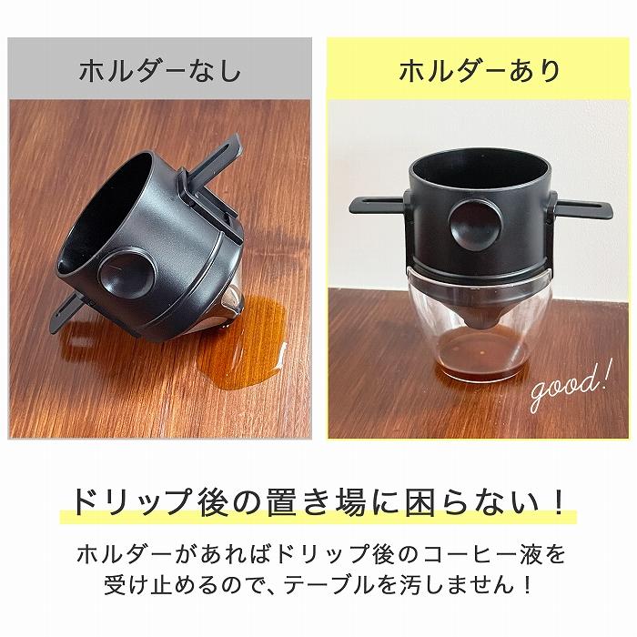 othello コーヒードリッパー ステンレス製 折りたたみ 珈琲ドリッパー