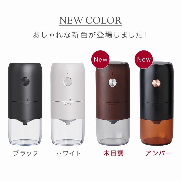 コーヒーミル 電動 グラインダー 臼式 セラミック製の刃 自動停止 1