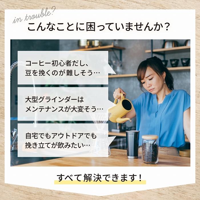 【エントリー10P倍】コーヒーミル 電動 グラインダー 臼式 セラミック製の刃 自動停止 1プッシュで簡単 ５段階の粒度設定 USB充電式 バッテリー内蔵 1800mAh｜sohostore｜03