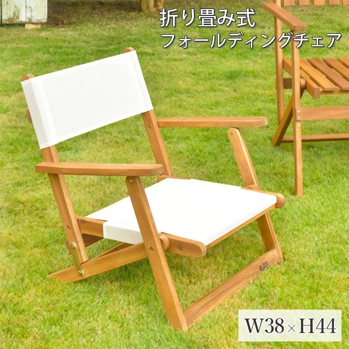アウトドア用品 屋外 チェア おすすめ 折りたたみ 丈夫 1人掛け パーソナルチェア 収納 天然木 木製 座りやすい 座り心地 おしゃれ コンパクト キャンプ 肘掛け | 