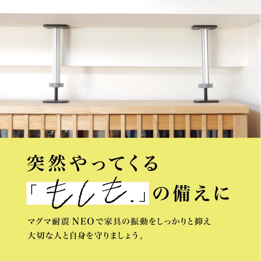 家具転倒防止 マグマ耐震NEO（2本入り）64~86cm 高強度アルミニウム材使用 (N-590)  送料無料 耐震突っ張り棒の画像