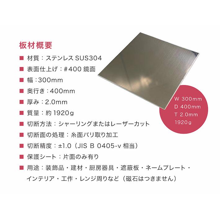 ステンレス 板 300mm×400mm t=2.0 mm SUS304 #400 DIY ステン板 ステンレス 板 300mm×400mm t=2.0 mm SUS304 #400 DIY ステン板