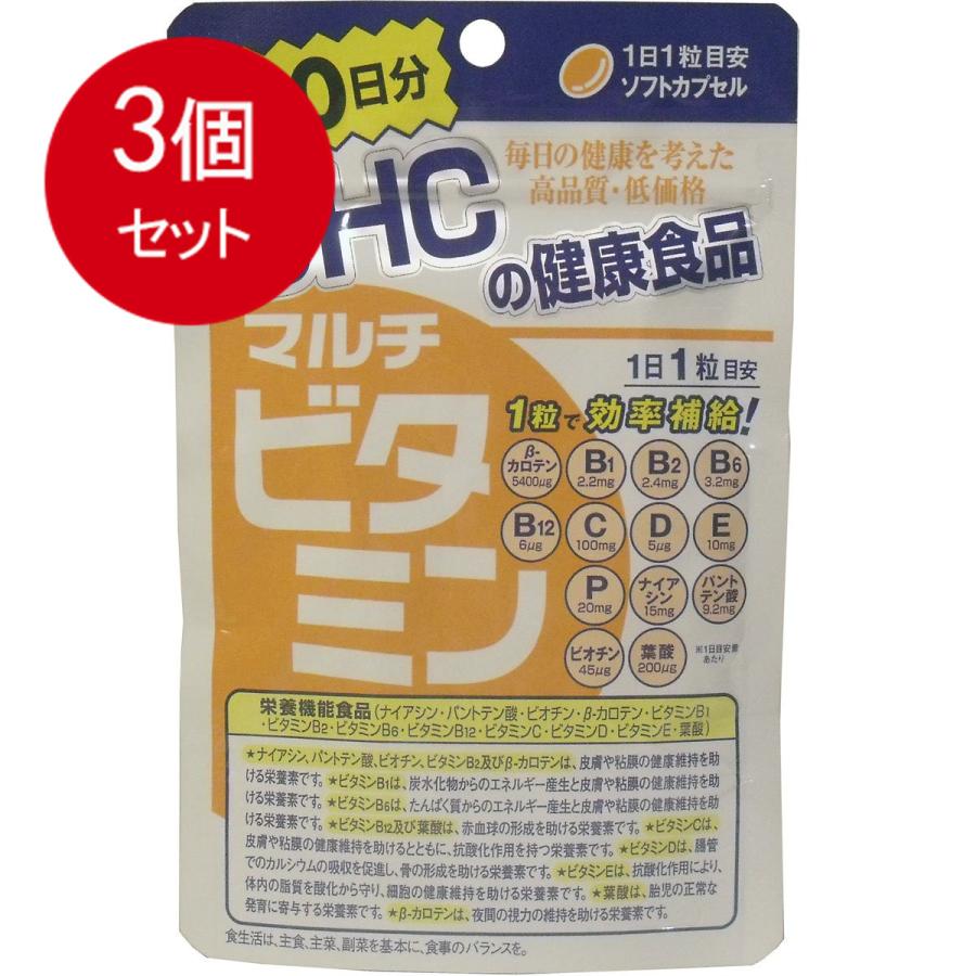 3個まとめ買い】DHC マルチビタミン (60日分) 60粒メール便送料無料 ×3個セット :451141340412603:SOHSHOP 2号店 - 通販 - Yahoo!ショッピング 3個まとめ買い】DHC マルチビタミン (60日分) 60粒メール便送料無料 ×3個セット :451141340412603:SOHSHOP 2号店 - 通販 - Yahoo!ショッピング