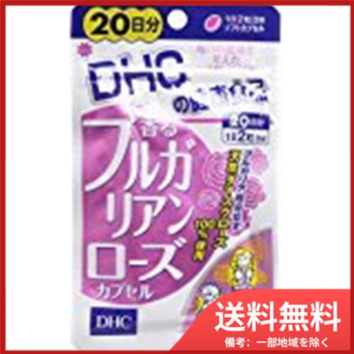 DHC 香るブルガリアンローズカプセル 20日分 40粒入 メール便