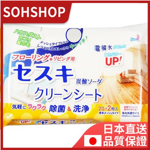 友和セスキ炭酸ソーダ　クリーンシート　リビング用 送料無料｜sohshop2