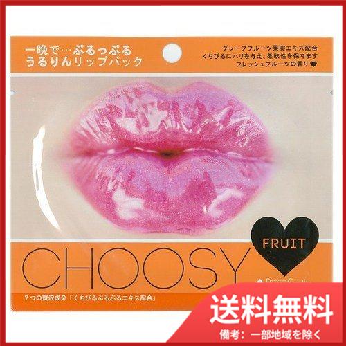 高級素材使用ブランド メール便送料無料 ピュアスマイル チューシ フルーツ