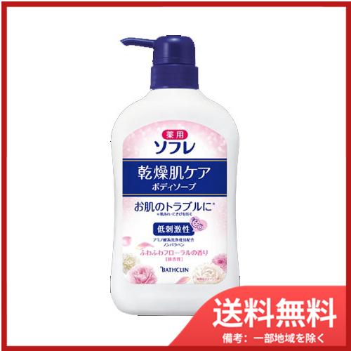 薬用ソフレ　乾燥肌ケアボディソープ550ML 送料無料｜sohshop2