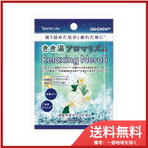 きき湯アロマリズムリラクシングネロリの香り30G　 メール便送料無料｜sohshop2