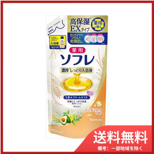 ソフレ濃厚入浴液リッチミルク替え400ML 送料無料｜sohshop2