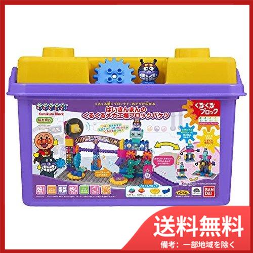 送料無料 ブロックラボ ばいきんまんのくるくるメカ工場ブロックバケツ Sohshop 2号店 通販 Yahoo ショッピング