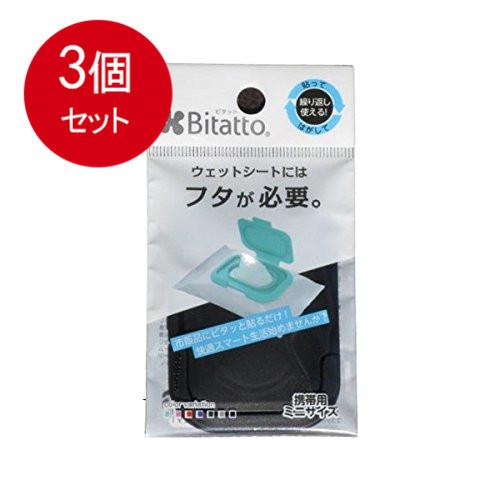 3個まとめ買い Bitatto ビタット ミニサイズ ブラック メール便送料無料 × 3個セット｜sohshop2
