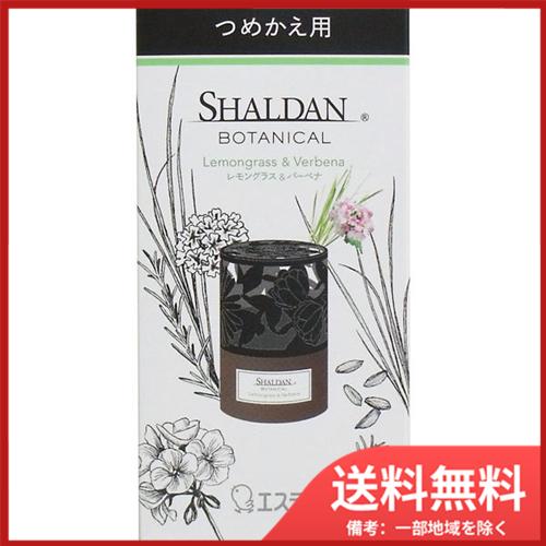 エステー シャルダンボタニカル レモングラス&バーベナ 詰替用 25mL 