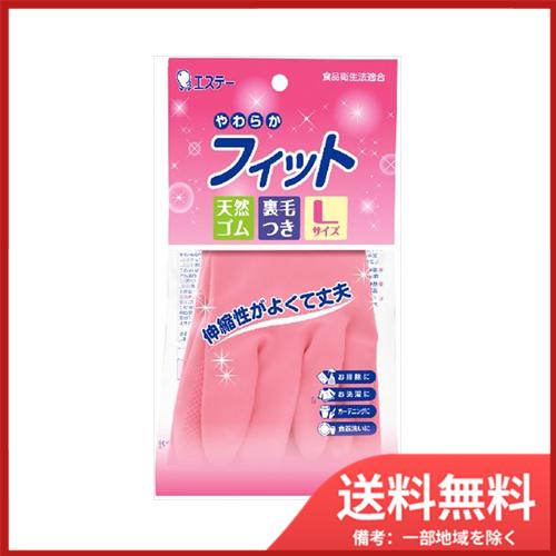 やわらかフィット　天然ゴム手袋　L　ピンク　1組　 メール便送料無料｜sohshop2