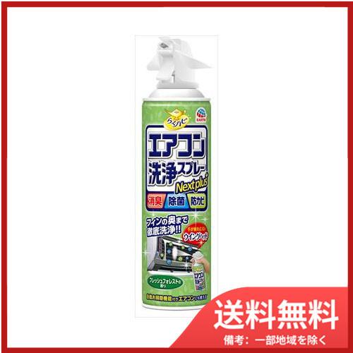 アース製薬 アース製薬Rエアコン洗浄SP NP Fフォレスト 420M