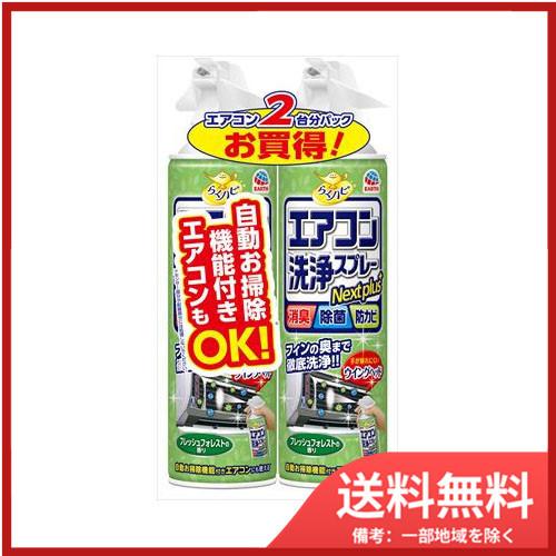 アース製薬 アース製薬ラクハピエアコン洗浄SPNPFフォレスト2P