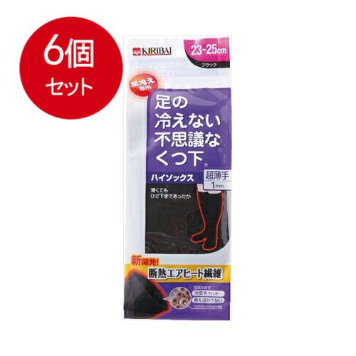 6個まとめ買い 小林製薬 足の冷えない不思議なくつ下 ハイソックス超薄