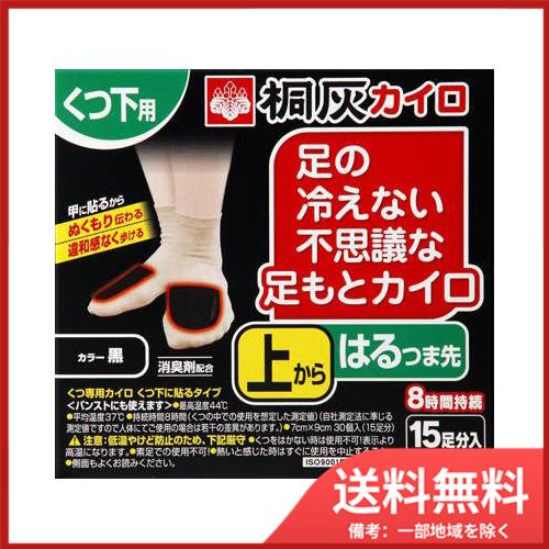 送料無料 不思議な上からはるつま先黒15足 Sohshop 2号店 通販 Yahoo ショッピング