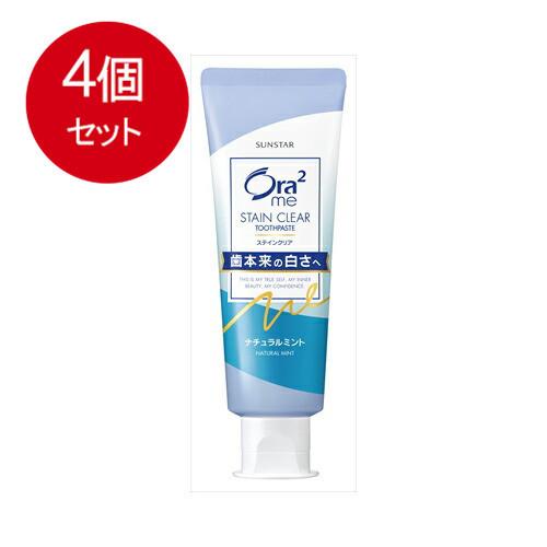 4個まとめ買い オーラツーミー ステインクリアペースト ナチュラル  