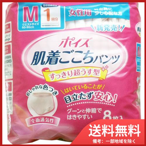 日本製紙クレシア ポイズ 肌着ごこちパンツ 女性用1回分 Mサイズ 8枚入 送料無料｜sohshop2