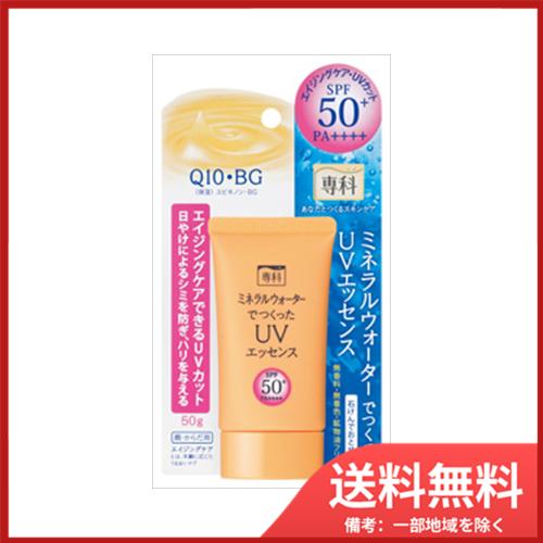 ！専科ミネラルウォーターUVエッセンスSPF50　 メール便送料無料｜sohshop2