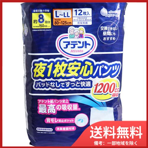 未使用アテント 夜1枚安心パンツ L〜LL 12枚入8パック
