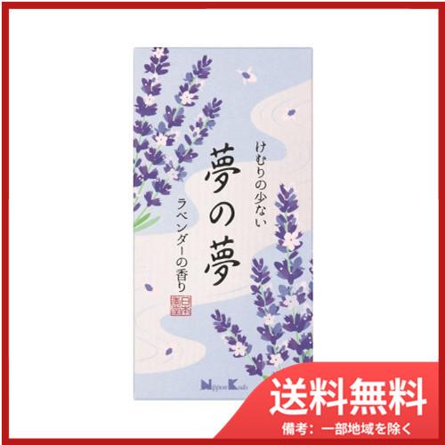 日本香堂夢の夢ラベンダーの香りバラ詰 送料無料｜sohshop2