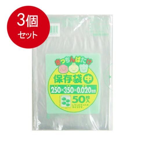 3個まとめ買い Ｆ17　きっちんばたけＬＤ保存袋（中）  日本サニパック   ポリ袋・レジ袋  メール便送料無料 × 3個セット｜sohshop2