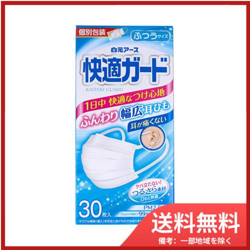 白元アース 快適ガードマスク ふつうサイズ 30枚入 送料無料 : SOHSHOP