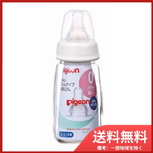 ピジョン スリムタイプ哺乳びん 耐熱ガラス製 120mL 送料無料