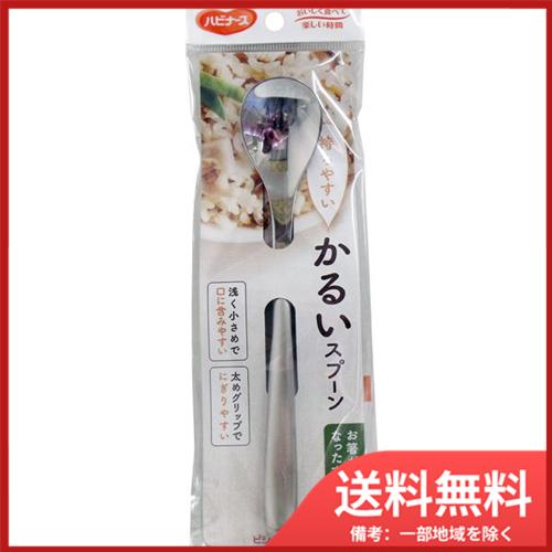 ピジョン ピジョン ハビナース かるいスプーン メール便送料無料 ピジョン ピジョン ハビナース かるいスプーン メール便送料無料