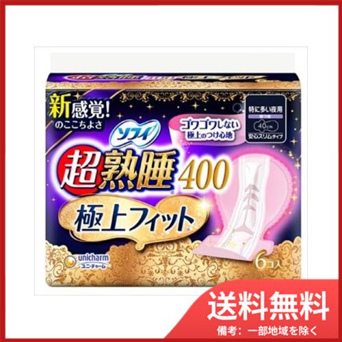 超熟睡 極上フィット 400 6枚入 24袋入 ユニ・チャーム ソフィ 超熟睡400 極上フィットスリム 特に多い日の夜