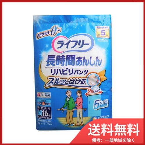 ユニ・チャーム ライフリーリハビリパンツ Mサイズ 16枚入 送料無料