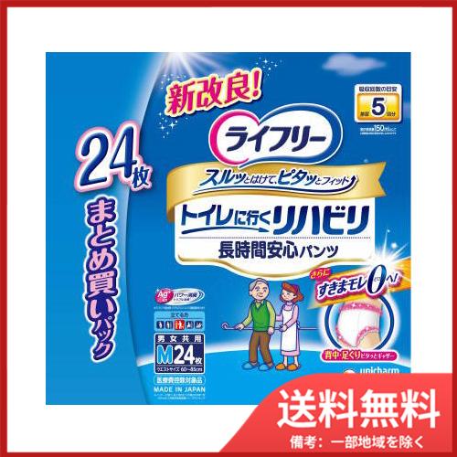 ライフリーリハビリパンツM24枚　 送料無料｜sohshop2