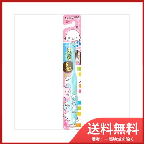 LION（ライオン） ライオンこどもハブラシ6−12才まめゴマ メール便