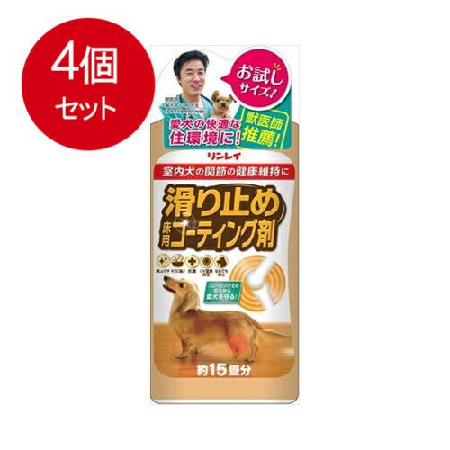 4個まとめ買い  リンレイ  滑り止め床用コーティング剤　15畳用送料無料 × 4個セット