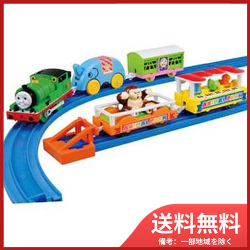 タカラトミー（TAKARA TOMY） パーシーと 動物園貨車セット 送料無料