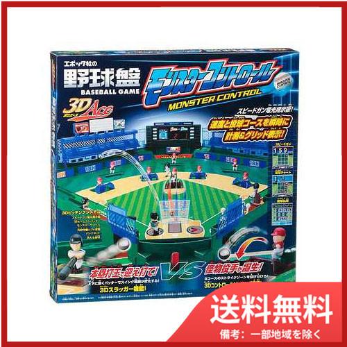 エポック社（EPOCH） エポック社野球盤3Dエース モンスター
