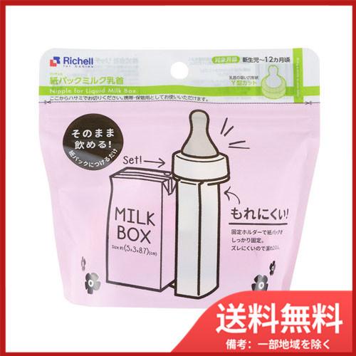 リッチェル 紙パックミルク乳首 ホワイト 送料無料 : SOHSHOP 2 リッチェル 紙パックミルク乳首 ホワイト 送料無料 : SOHSHOP 2