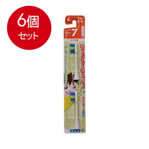 6個まとめ買い ミニマム 電動付歯ブラシ ハピカ 専用替ブラシ こども用 毛の硬さ:やわらかめ BRT-7 2個入  メール便送料無料 × 6個セット｜sohshop2