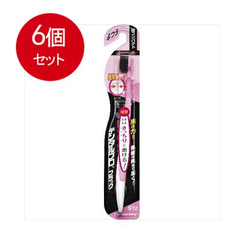 6個まとめ買い デンタルプロ ブラック 歯ブラシ 超コンパクト ふつう 1 