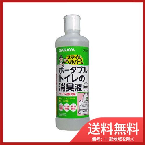 まとめ買い価格⭐︎15本サラヤ ポータブルトイレの消臭液500ml無色