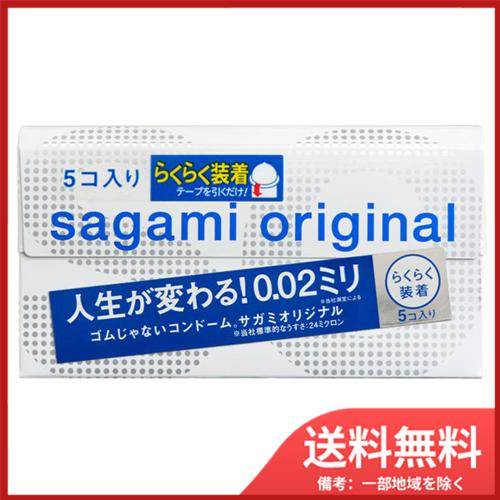 相模ゴム工業 サガミオリジナル 002 クイック コンドーム 5個入 メール