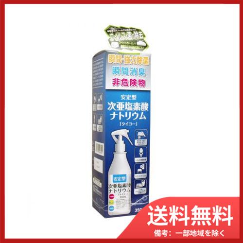 大洋製薬 安定型 次亜塩素酸ナトリウム 350mL 送料無料｜sohshop2