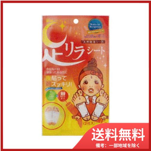 ファッション 足リラシート唐辛子10箱 その他 - www.aleolighting.com