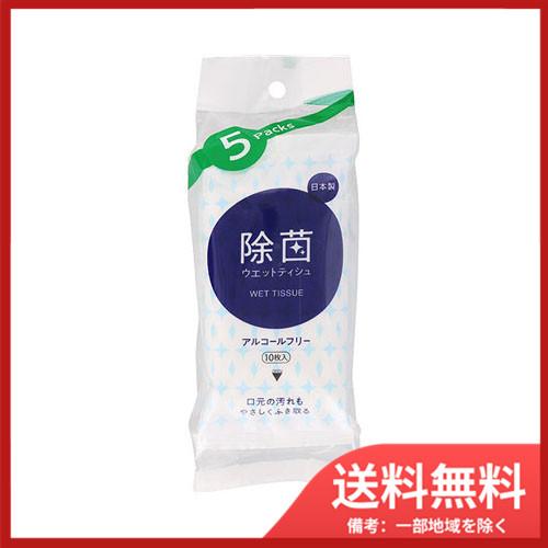 送料無料 ライフ 除菌ウエットティシュ アルコールフリータイプ 10枚入 5個パック Sohshop 2号店 通販 Yahoo ショッピング