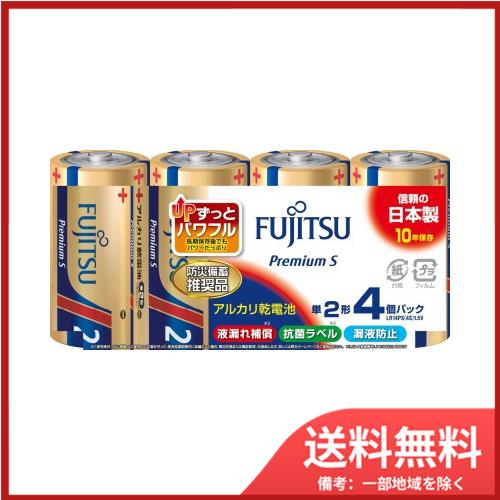 FDK 富士通アルカリ乾電池プレミアムS単24個 メール便送料無料 
