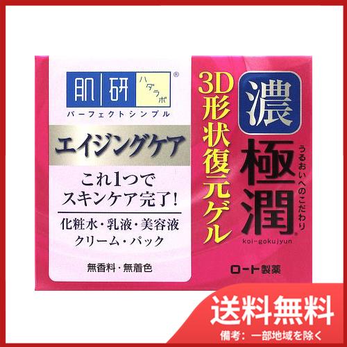 肌研極潤3D形状復元ゲル　100G 送料無料｜sohshop2